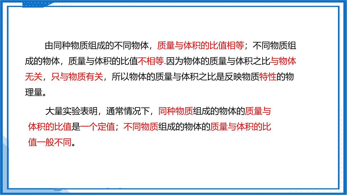 专题01 密度与压强 浮力（考点串讲）2025学年八年级物理下学期期末考点大串讲沪科版课件第7页
