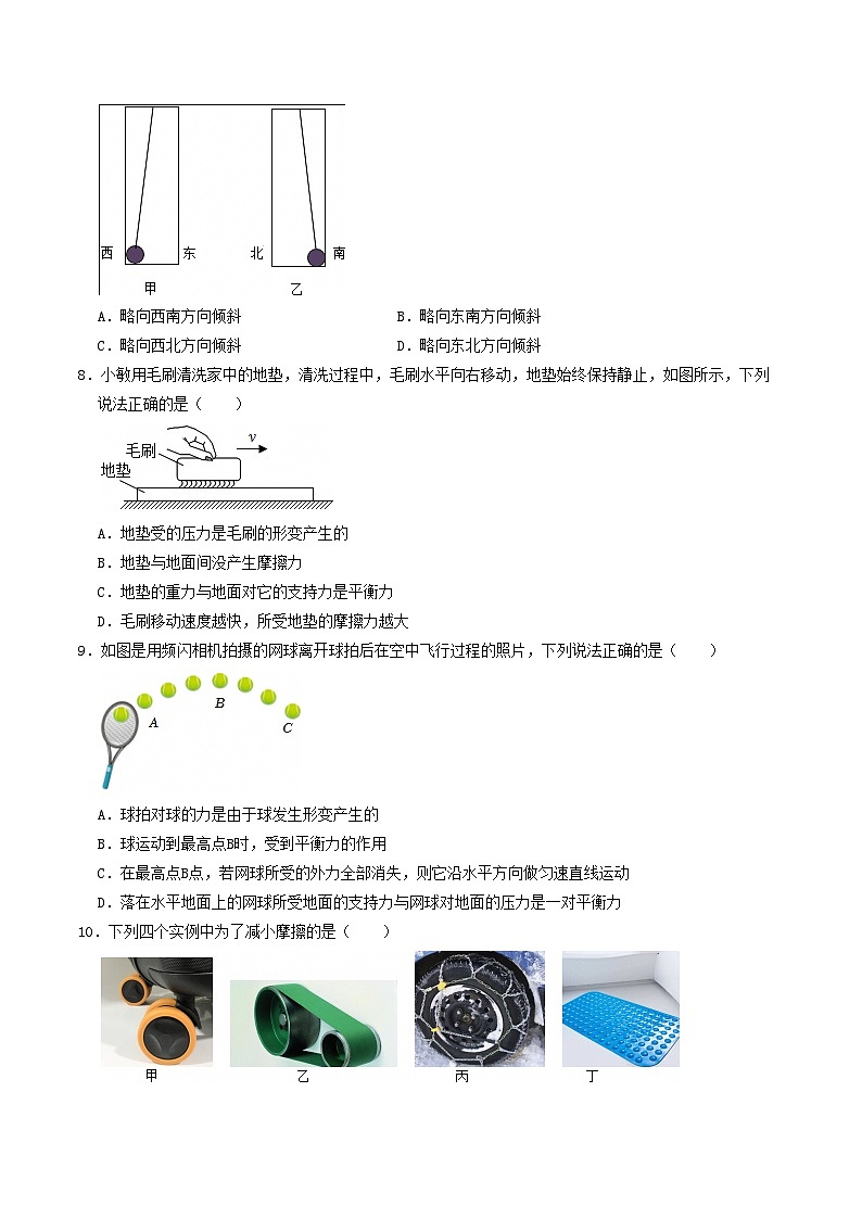 八年级物理第三次月考卷（京改专用，6章-9章）-学易金卷：2024-2025学年初中下学期第三次月考（考试版）第3页