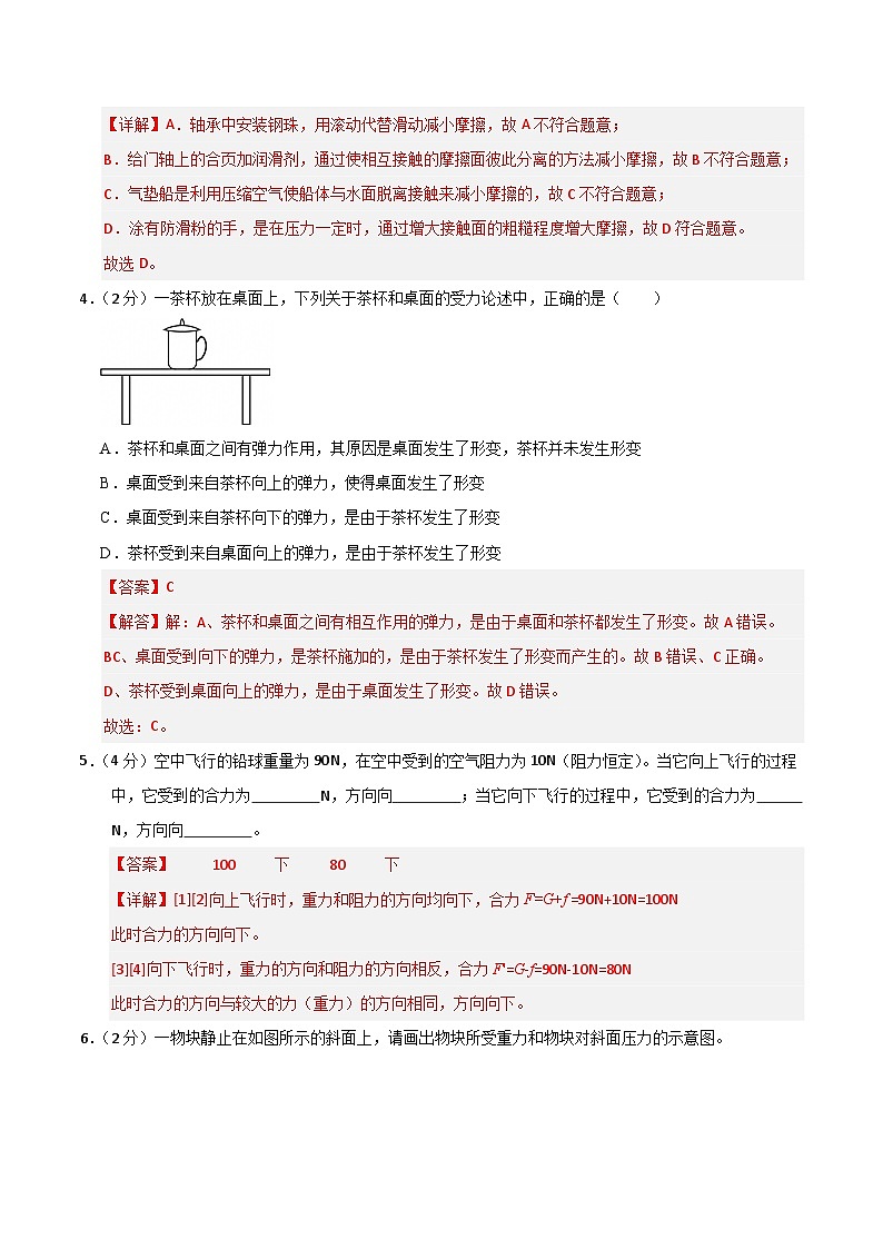 八年级下册物理第三次月考卷【测试范围：人教版（2024）：第7~11章】（全解全析）（深圳专用）第3页