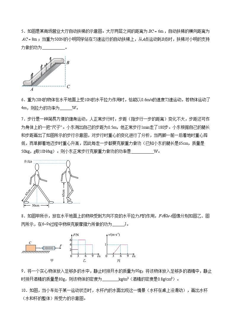八年级物理第三次月考卷（考试版）第2页