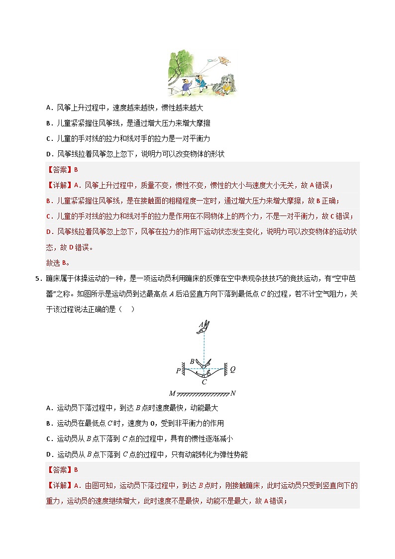 八年级下册物理第三次月考卷【测试范围：人教版（2024）：第7~11章】（全解全析）（广州专用）第3页