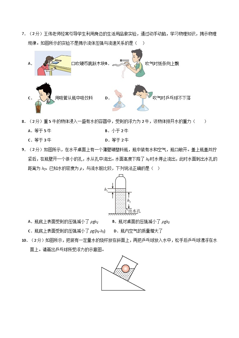 八年级下册物理第三次月考卷【测试范围：人教版（2024）：第7~11章】（考试版）（深圳专用）第3页