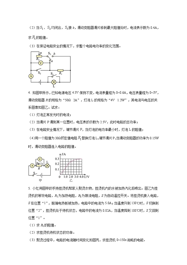 专题11 电学（含图像）大难度计算题（11道） （原卷版）2025年中考物理三轮复习临门一脚挑战13个压轴专题练第2页
