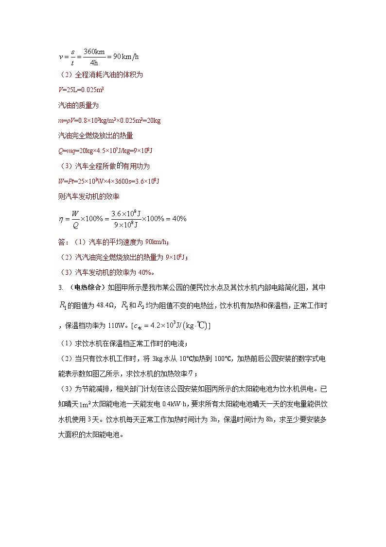 专题12 力热电磁大综合计算题（17道） （解析版）2025年中考物理三轮复习临门一脚挑战13个压轴专题练第3页