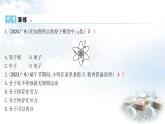 粵教滬科版八年級物理下冊第十章從粒子到宇宙章末綜合回顧課件