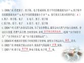 粵教滬科版八年級物理下冊第十章從粒子到宇宙章末綜合回顧課件