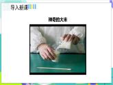 人教版2024物理八年級(jí)下冊(cè) 8.3.2摩擦的分類及應(yīng)用 PPT課件+教案