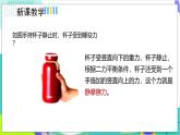 人教版2024物理八年級(jí)下冊(cè) 8.3.2摩擦的分類及應(yīng)用 PPT課件+教案