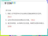 人教版2024物理八年級下冊 10.3.1物體的浮沉條件 PPT課件+教案