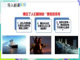人教版2024物理八年級下冊 10.3.2浮沉條件的應用 PPT課件+教案
