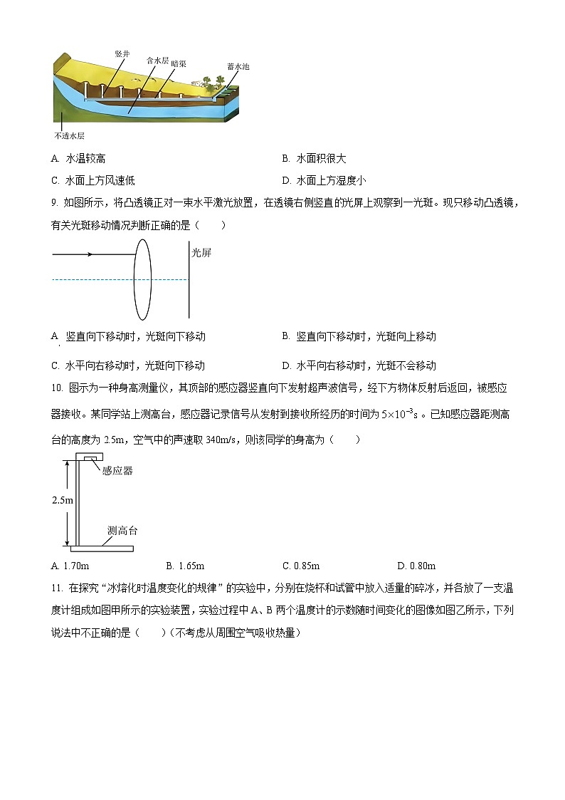 江苏省扬州市仪征市2024-2025学年八年级上学期期末考试物理试题（原卷版+解析版）第3页