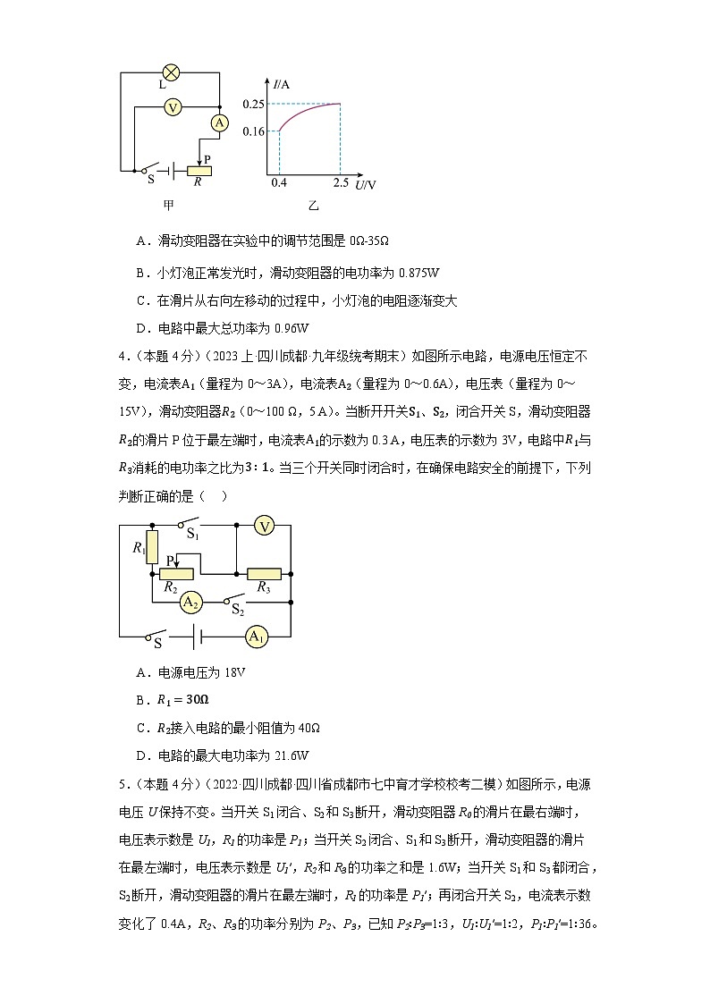 2024年福建省永春第一中学自主招生模拟考试物理试题一(含答案与解析)第2页