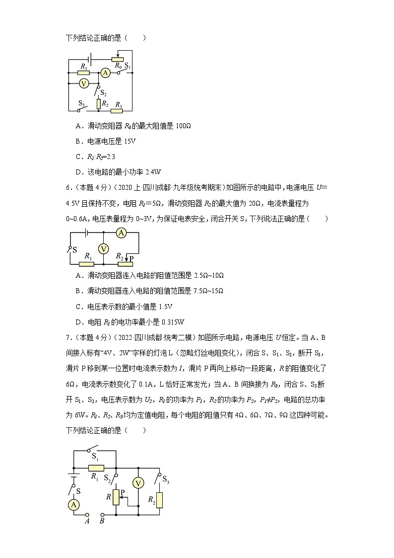 2024年福建省永春第一中学自主招生模拟考试物理试题一(含答案与解析)第3页
