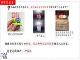 北師大版物理八年級(jí)下冊(cè) 6.1 物體的質(zhì)量及其測(cè)量  課件
