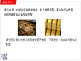 北師大版物理八年級下冊 6.2 物質的密度  課件