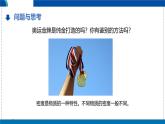 北師大版物理八年級(jí)下冊(cè) 6.3 密度的測(cè)量與應(yīng)用  課件 (1)