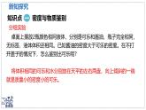 北師大版物理八年級(jí)下冊(cè) 6.3 密度的測(cè)量與應(yīng)用 課時(shí)2 課件