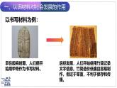 北師大版物理八年級(jí)下冊(cè) 6.4 探索新材料  課件