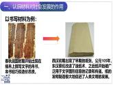 北師大版物理八年級(jí)下冊(cè) 6.4 探索新材料  課件