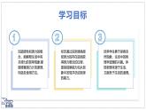北師大版物理八年級下冊 7.2 力的測量 彈力  課件