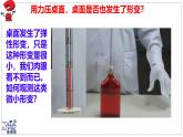 北師大版物理八年級下冊 7.2 力的測量 彈力  課件
