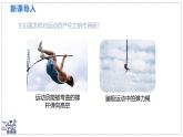 北師大版物理八年級下冊 7.2 力的測量 彈力 課件