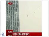 北師大版物理八年級(jí)下冊(cè) 7.5 二力平衡  課件