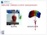 北師大版物理八年級(jí)下冊(cè) 7.5 二力平衡  課件
