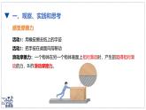 北師大版物理八年級(jí)下冊(cè) 7.6 摩擦力 課件