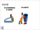 北師大版物理八年級(jí)下冊(cè) 7.6 摩擦力 課件 (1)