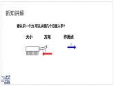 北師大版物理八年級(jí)下冊(cè) 7.6 摩擦力 課件 (1)