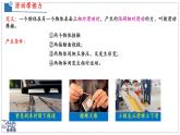 北師大版物理八年級(jí)下冊(cè) 7.6 摩擦力 課件