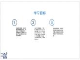 北師大版物理八年級(jí)下冊(cè) 7.6 摩檫力 課件 初中