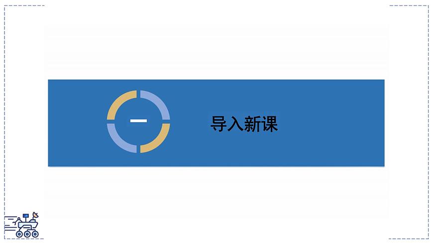 北师大版物理八年级下册 7.6 摩檫力 课件 初中第3页