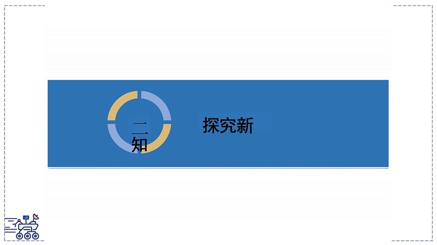 北师大版物理八年级下册 7.6 摩檫力 课件 初中第6页