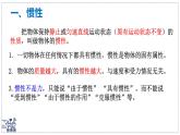 北師大版物理八年級(jí)下冊(cè) 7.7 牛頓第一定律 課件
