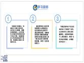 北師大版物理八年級下冊 8.1 壓強  課件