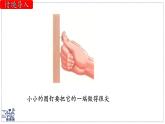 北師大版物理八年級下冊 8.1 壓強 課件  初中