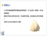 北師大版物理八年級下冊 8.1 壓強 課件