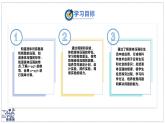 北師大版物理八年級下冊 8.2 液體壓強 課件 (1)