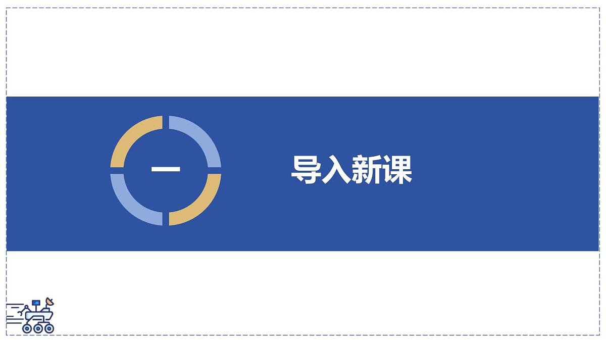 北师大版物理八年级下册 8.2 液体压强 课件 (1)第3页
