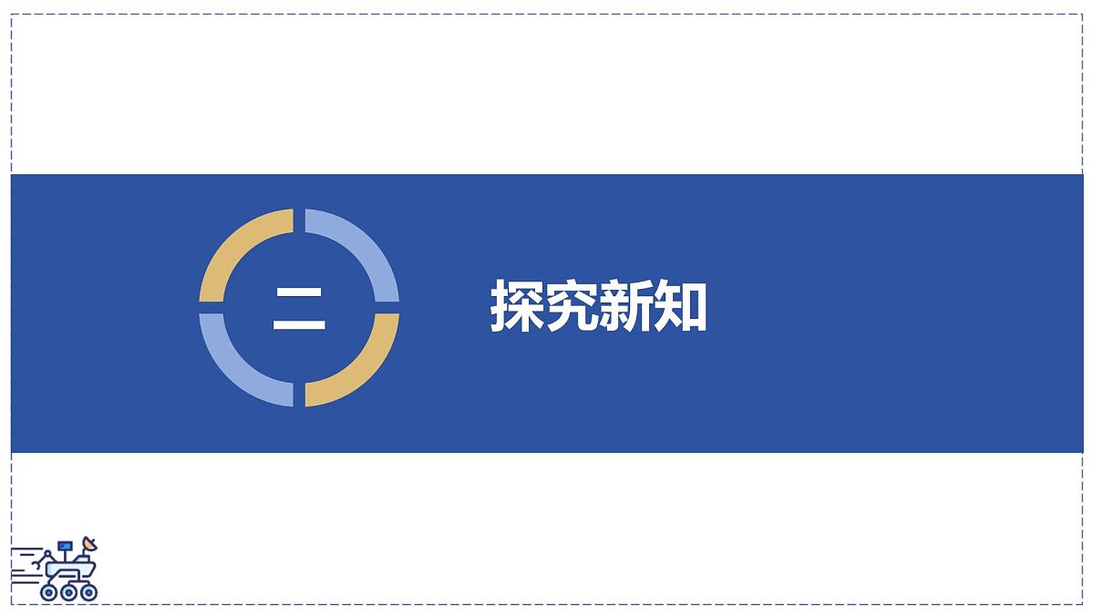 北师大版物理八年级下册 8.2 液体压强 课件 (1)第7页