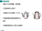 北師大版物理八年級(jí)下冊(cè) 8.3 探尋連通器  課件