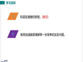 北師大版物理八年級(jí)下冊(cè) 8.3 探尋連通器  課件