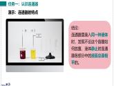 北師大版物理八年級(jí)下冊(cè) 8.3 探尋連通器  課件