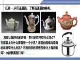 北師大版物理八年級(jí)下冊(cè) 8.3 探尋連通器 課件