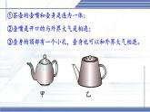 北師大版物理八年級(jí)下冊(cè) 8.3 探尋連通器 課件