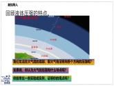 北師大版物理八年級(jí)下冊(cè) 8.4 大氣壓強(qiáng)  課件