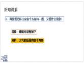 北師大版物理八年級(jí)下冊(cè) 8.4 大氣壓強(qiáng)  課件