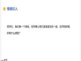 北師大版物理八年級(jí)下冊(cè) 8.4 大氣壓強(qiáng) 課件
